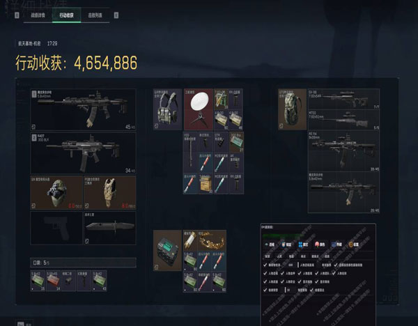 三角洲透视手游透视自瞄效果